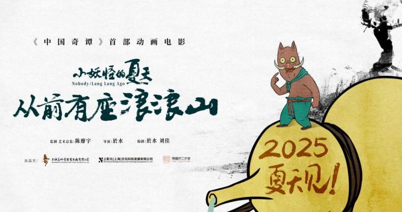 【横】终版官宣海报